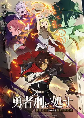 星辰之子 动漫海报