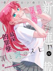 转角遇见爱 短剧海报