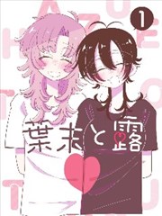 追光者 短剧海报